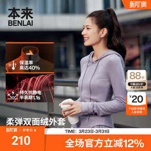 运动连帽外套25秋款 本来女士抗静电保暖修身 BNT150008 火绒绒