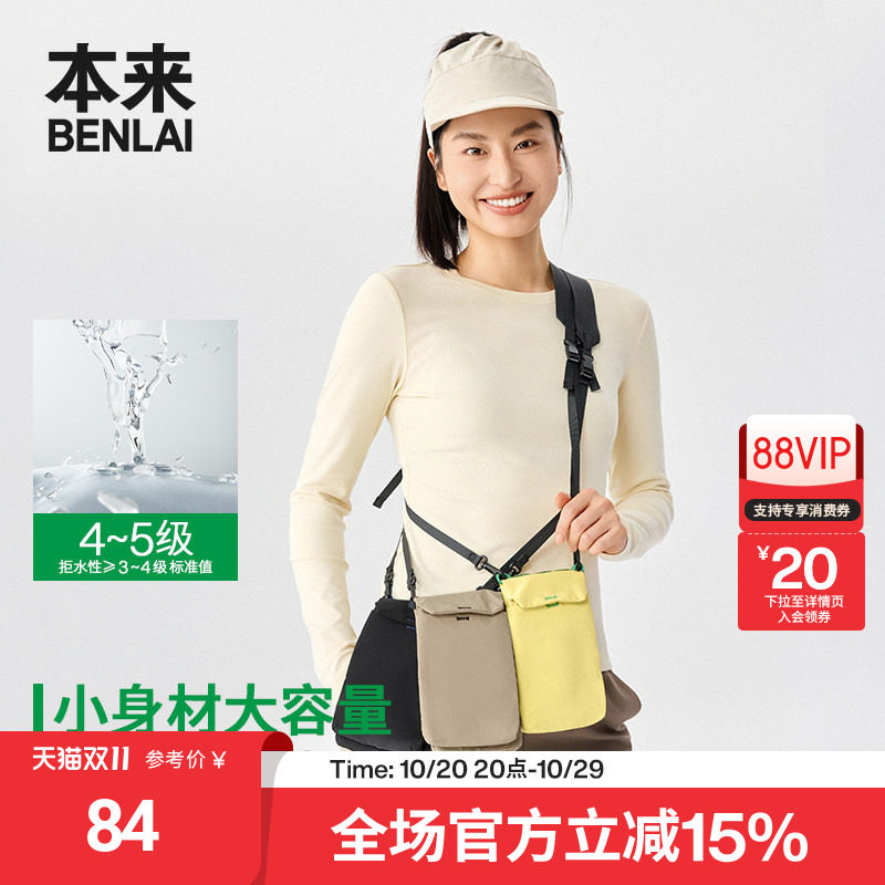 【本来明星同款】本来防泼水单肩包新款户外斜挎小包BSXB50006