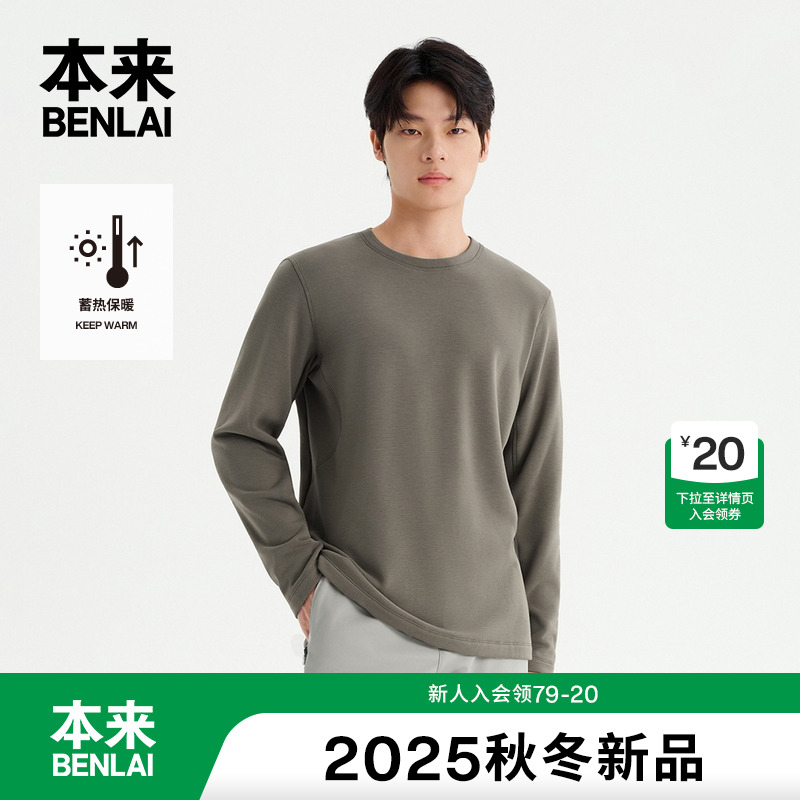 本来BENLAI男士火绒绒蓄热保暖圆领底绒T恤衫25秋季新款BRM450019