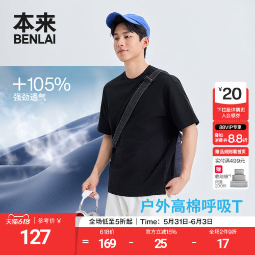 本来BENLAI男士褶皱肌理感宽松短袖T恤上衣2026夏季新款BRL460010