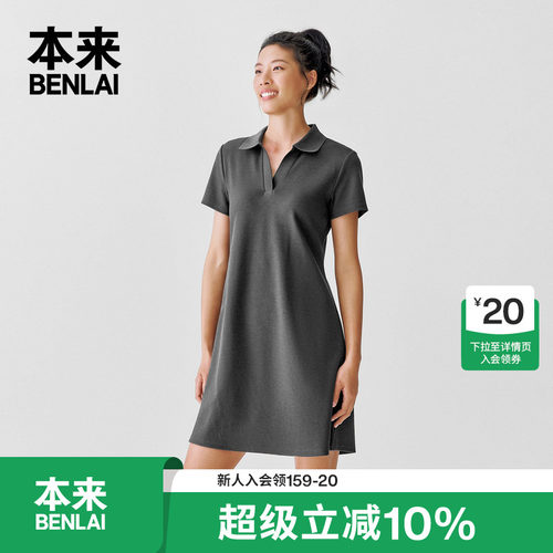 本来BENLAI女士针织V领连衣裙夏季新款正肩短袖T恤裙BNS750009