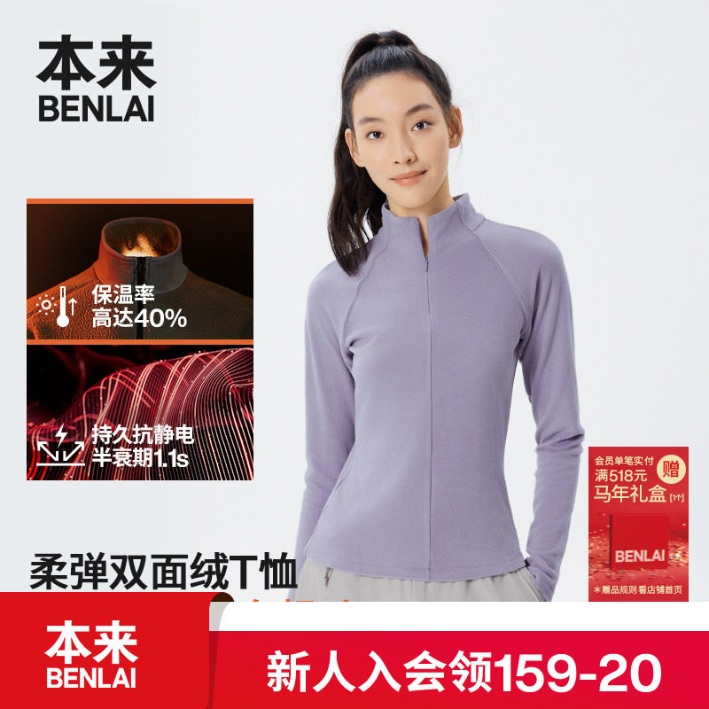 【本来明星同款】BENLAI女士抗静电保暖立领T恤25秋新款BNT450011,女装/女士精品,T恤,淘宝优惠券,粉丝福利购,淘宝优惠卷