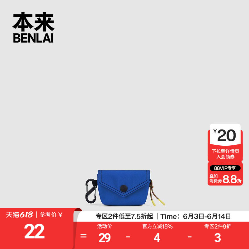 本来BENLAI迷你便携小挂包卡包钥匙包耳机包25冬季新款BSXB50020