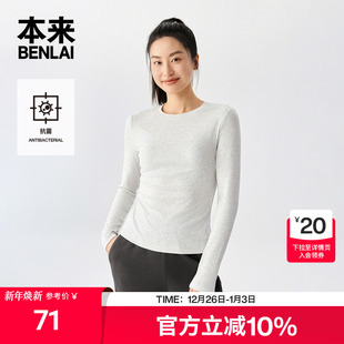 新款 本来BENLAI女士抗菌圆领修身 T恤女25秋季 长袖 BNT450006 打底衫