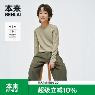 本来BENLAI男童速干运动长袖 春季 新款 圆领上衣BTA450008 T恤衫