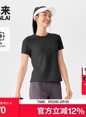 本来BENLAI女士抗菌修身T恤衫2025秋季新款简约休闲上衣BNM450013