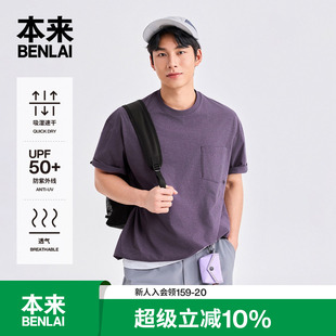 本来BENLAI男士 T恤2026夏季 新款 BRL460009 凉感速干防晒口袋短袖