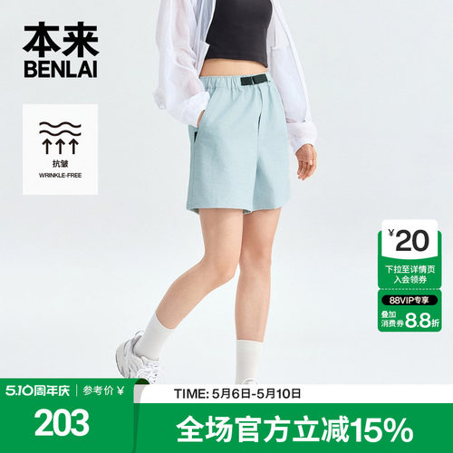本来BENLAI女士抗皱仿牛仔短裤宽松休闲裤2026夏季新款BNT660021