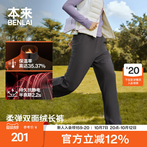 【火绒绒】本来女士蓄热保暖抗静电直筒休闲裤秋季新款BNM650020
