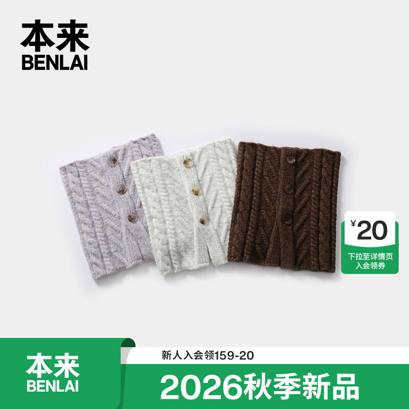 本来BENLAI男女款粗针麻花针织围巾保暖围脖26秋季新款BSXA60049