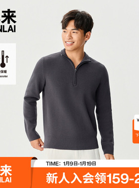 本来BENLAI男士蓄热保暖呢绒半拉链立领针织衫25秋新款BRM950008