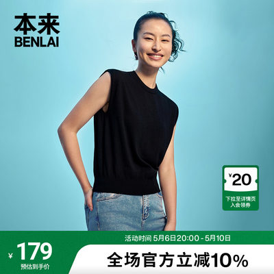 本来BENLAI女士蚕丝混纺无袖背心女2024夏季新款内搭叠穿休闲上衣