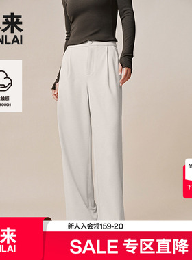 本来BENLAI女士云感柔垂感阔腿裤25春季新款宽松休闲裤BNS650007