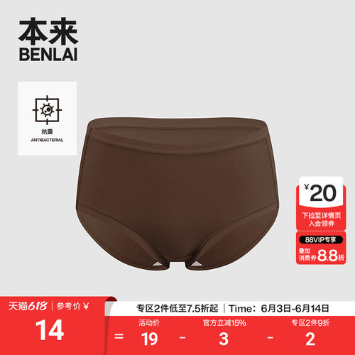 本来BENLAI女士高支棉抗菌裸感亲肤三角裤内裤25秋新款BHSN50015