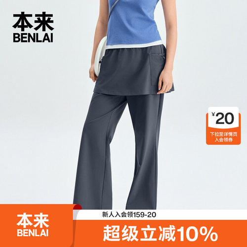 本来BENLAI女士防晒叠穿屁帘喇叭裤休闲裤2026秋季新款BNT660025