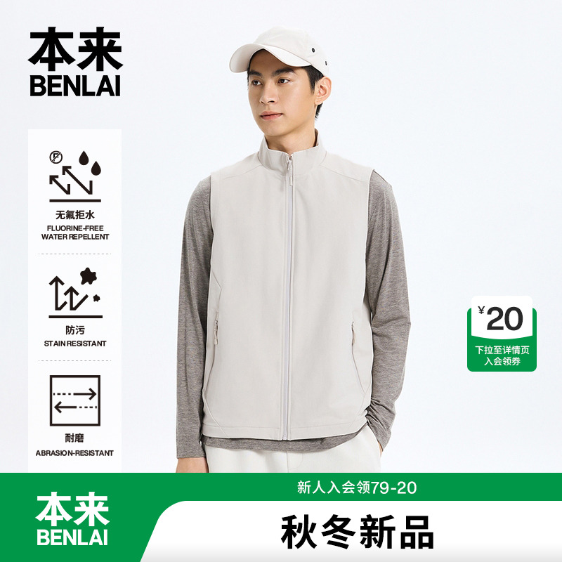 本来BENLAI男士防泼水易打理马甲25秋新款户外无袖外套BRM150020