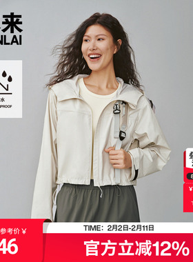 本来BENLAI女士防泼水连帽短夹克25春季新款运动外套女BNS150014