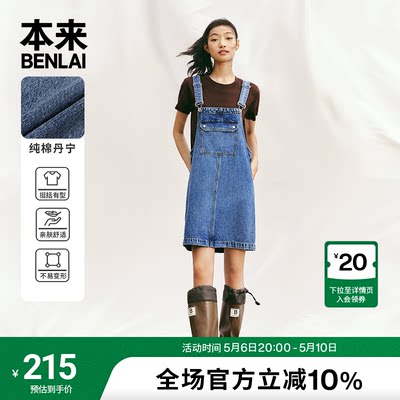 本来BENLAI女士复古洗水牛仔背带裙2024夏季新款口袋设计感连衣裙