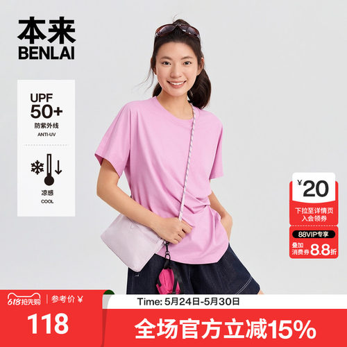 本来BENLAI女士凉感防晒褶皱不规则短袖T恤2026夏季新款BNM460028