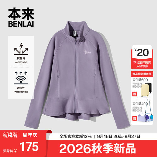 本来BENLAI女童抗静电发热绒感修身立领外套26秋季新款BTT160010