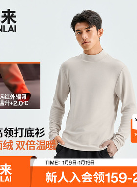 本来BENLAI男士火绒绒远红外保暖半高领打底衫T恤25冬款BRM450021