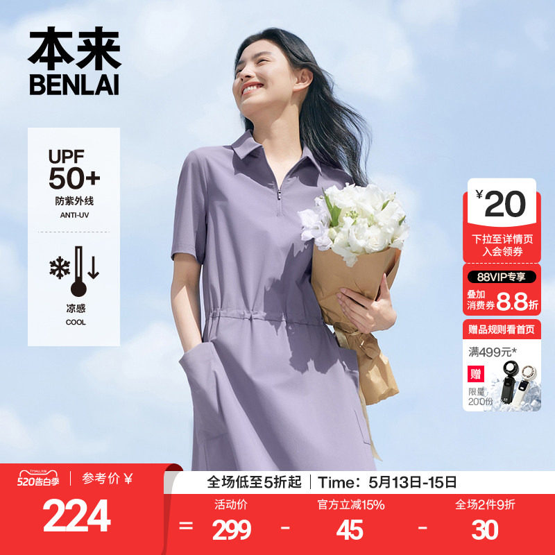 本来触感凉女士凉感防晒短袖翻领收腰连衣裙2026夏新款BNM760002