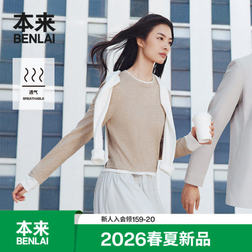 本来BENLAI女士羊毛混纺正肩圆领长袖T恤衫2026春季新款BNM460002_虎窝淘