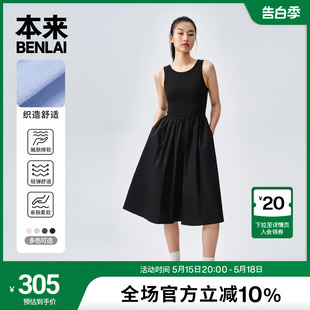 新款 本来BENLAI女士2024夏季 拼接设计感圆领背心连衣裙BNA740015