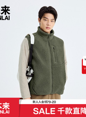 本来BENLAI男士仿羊羔绒加厚蓄热保暖马甲外套25秋新款BRL150006