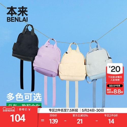 本来BENLAI防泼水户外双肩包25秋新款轻感背负旅行背包BSXB50013