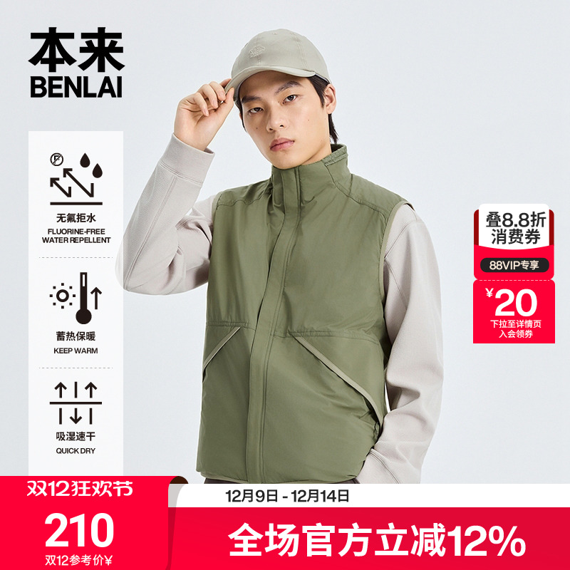 本来BENLAI男士防泼水速干保暖马甲25秋新款轻户外外套BRL150004