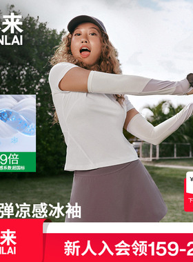 本来BENLAI凉感套指拼色冰袖2025夏季新款户外护臂袖套BSPA50017