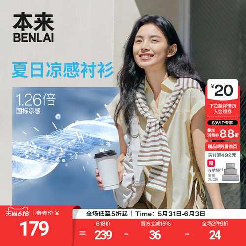本来触感凉女士凉感短袖衬衫宽松抽绳衬衣2026夏季新款BNM260004