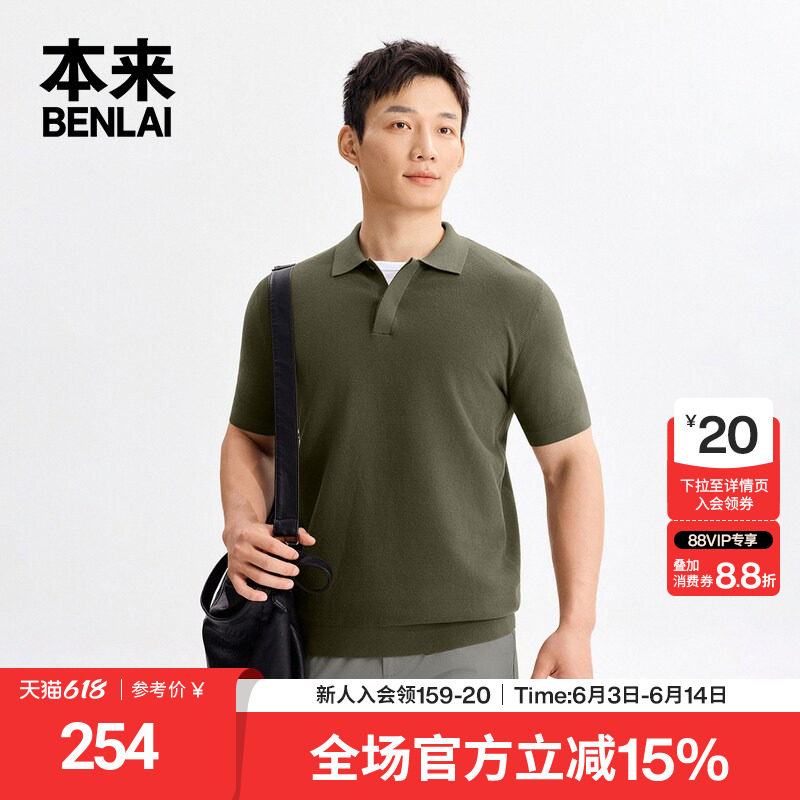 本来BENLAI男士纯棉翻领短袖T恤针织polo衫2026夏季新款BRM960002