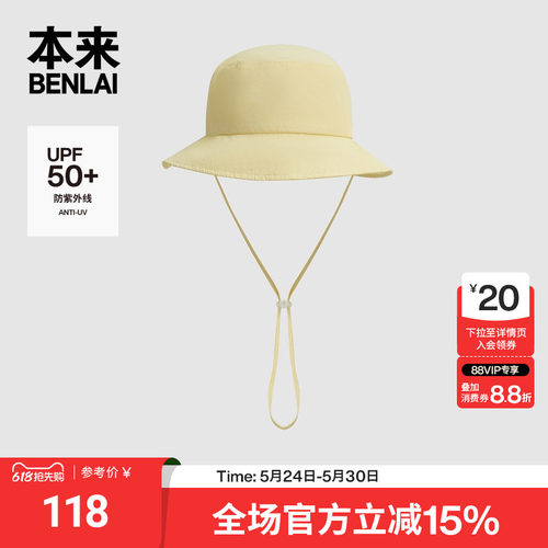 本来BENLAI折叠收纳防晒渔夫帽抽绳遮阳帽子2026春新款BSXA60004
