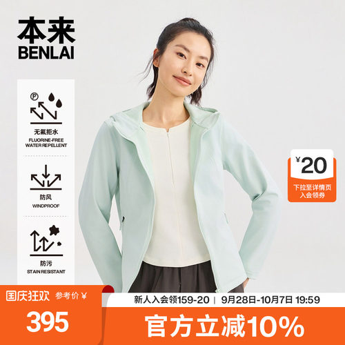 本来BENLAI女士户外防泼水保暖绒底连帽外套26秋季新款BNM160030