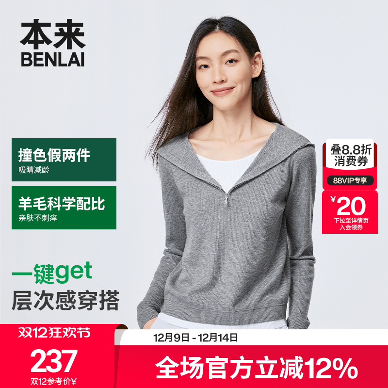 本来BENLAI女士连帽长袖假两件针织衫25秋新款修身上衣BNT950002