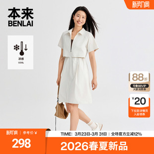 本来BENLAI女士凉感翻领连衣裙短袖 BNM760003 拉链裙子2026春新款