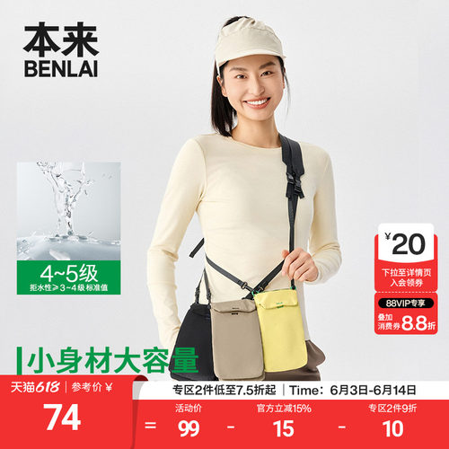 【本来明星同款】本来防泼水单肩包25新款户外斜挎小包BSXB50006