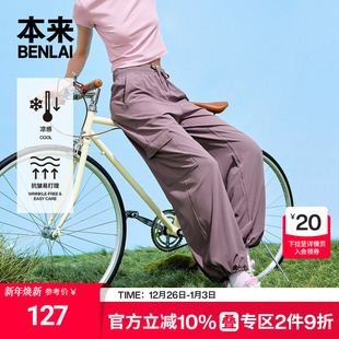 休闲裤 新宽松工装 子BNS650041 2025夏季 本来BENLAI女士凉感阔腿裤