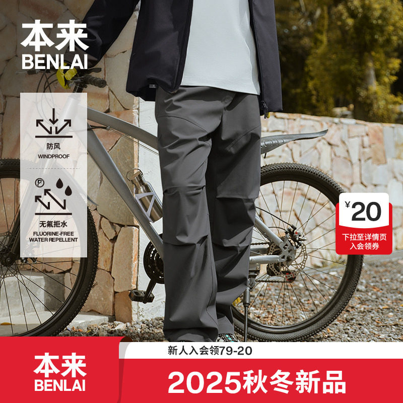 本来BENLAI男士防泼水防风伞兵裤加绒户外休闲裤25冬款BRL650015