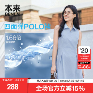 本来BENLAI女士凉感无袖连衣裙修身运动裙2026夏季新款BNT760005