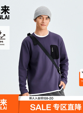 本来BENLAI男士抗静电华夫格绒底口袋T恤打底衫25秋新款BRL450016