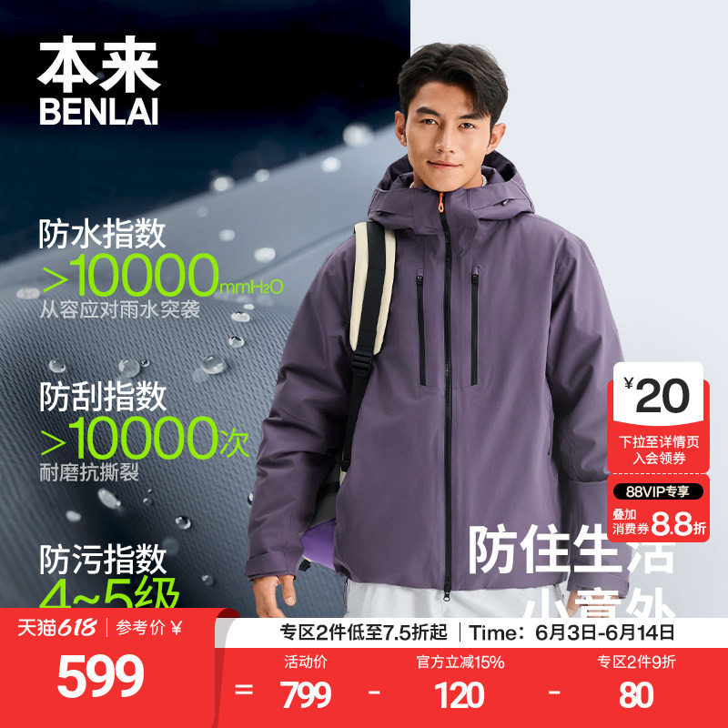 本来BENLAI男士防水防风耐磨加厚保暖羽绒冲锋衣25冬款BRM150007