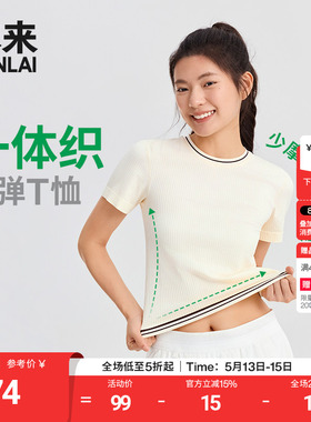 本来BENLAI女士撞色圆领运动T恤修身短上衣2026夏季新款BNT460007