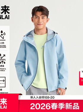 本来BENLAI男士防水防风户外连帽冲锋衣外套2026春新款BRL160001