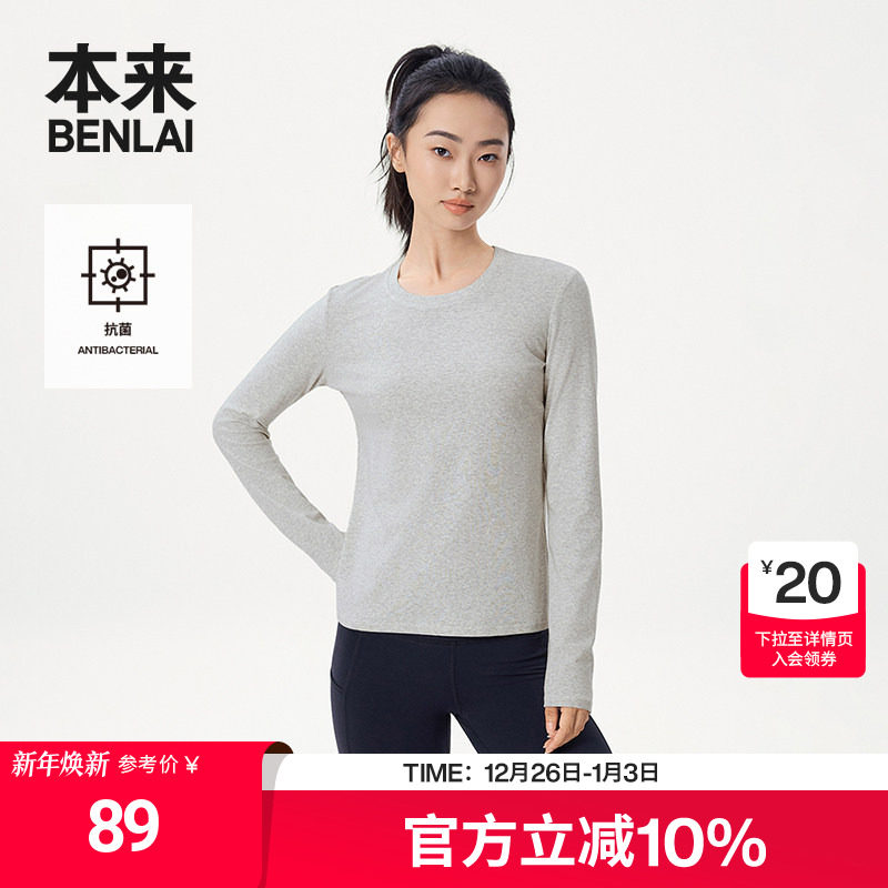 本来BENLAI女士抗菌圆领T恤正肩修身长袖上衣25秋季新款BNM450026