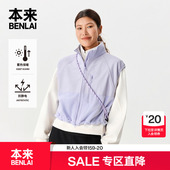 本来BENLAI女士火绒绒保暖抗静电宽松立领马甲25秋新款 BNT150010