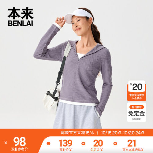 【双11预售】本来BENLAI女士华夫格连帽卫衣秋季新款BNTW50002