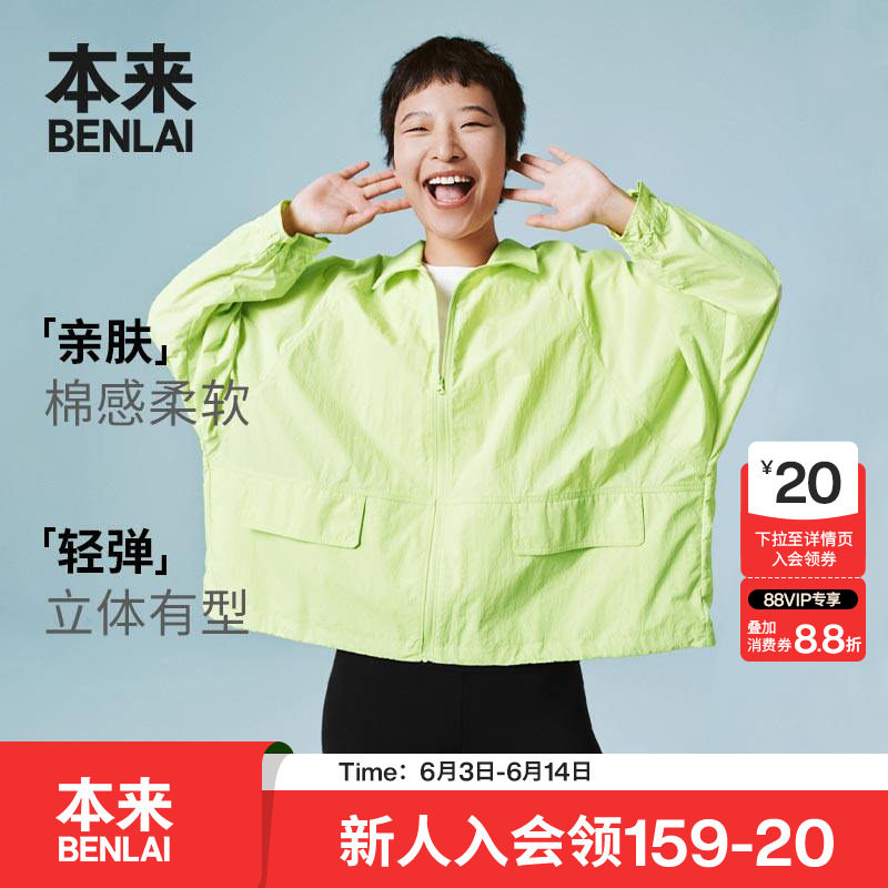 本来BENLAI女士立领拉链夹克夏季新款插肩袖宽松轻薄口袋外套